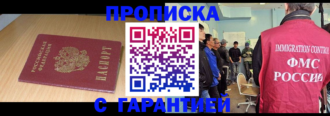 пропишу в квартире в Нерчинске