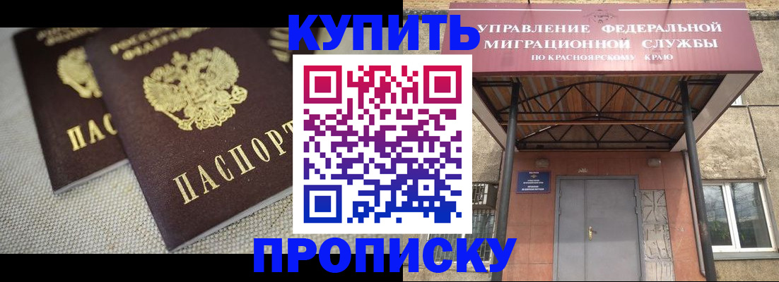 прописка гарантия в Нерчинске