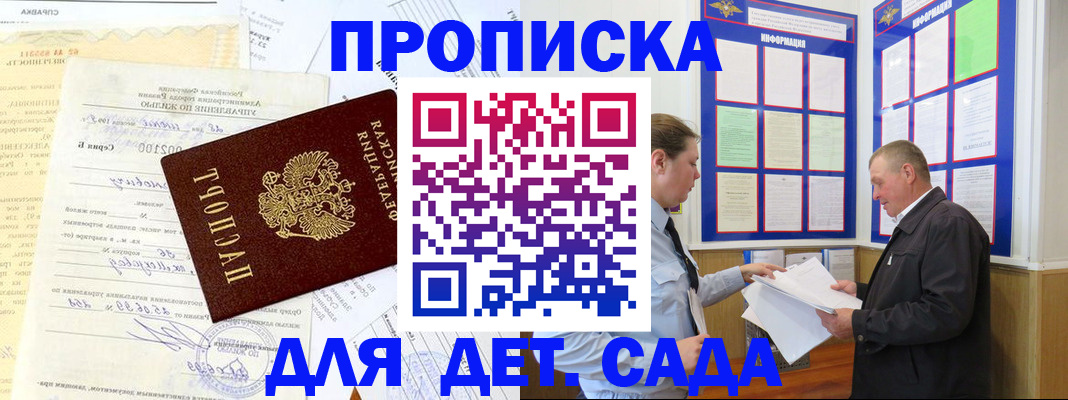 временная регистрация недорого в Нерчинске